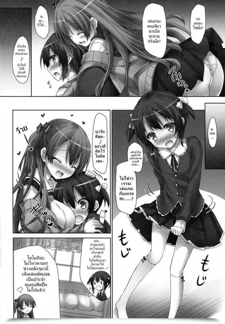 Doujin Botugo Ryo Old Flame With Little Satan Girlfriend โดจินแปลไทย 7