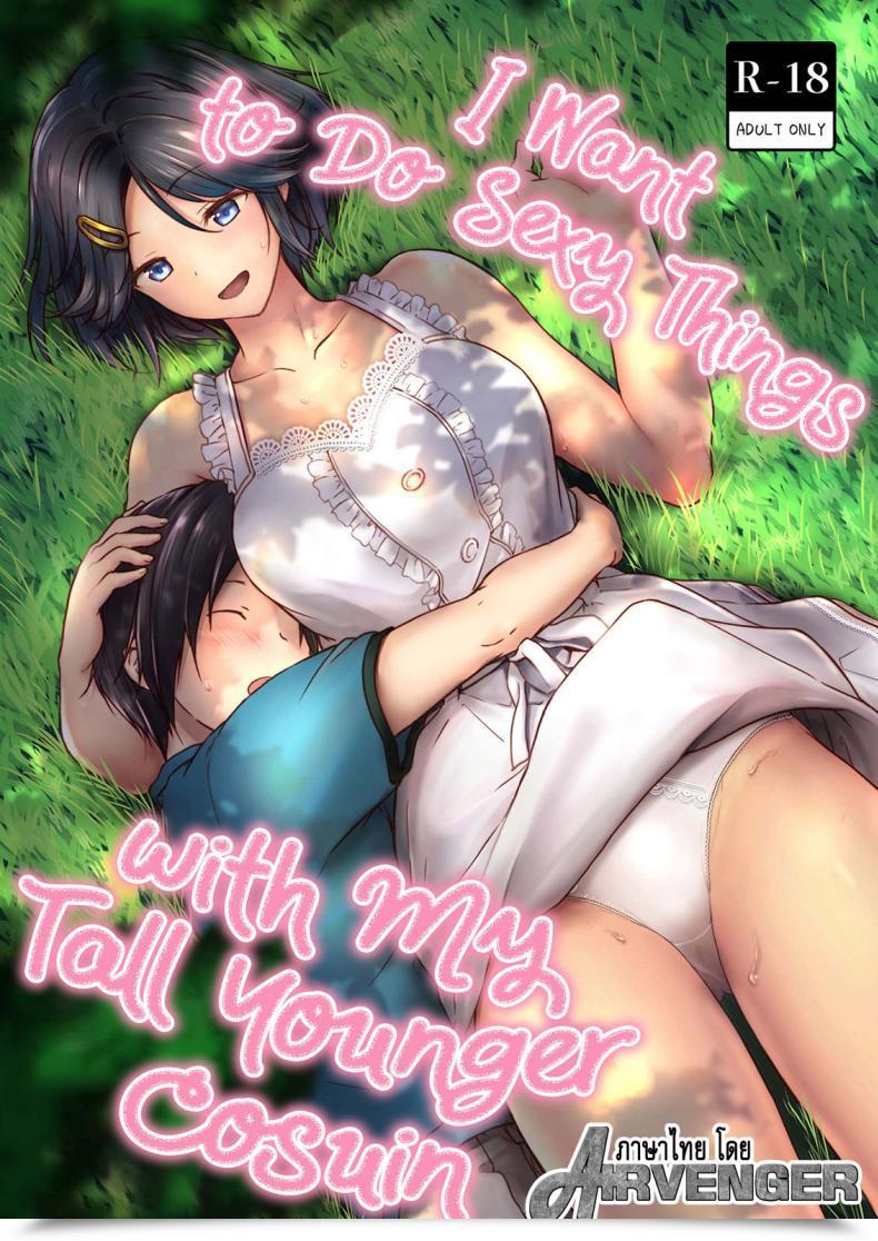 Doujin Honey Lounge Hachimitsu Choushin Itoko To Ecchii Koto Shiyo | I Need To Do Horny Issues With My Tall Youthful Cousin โดจินแปลไทย 37