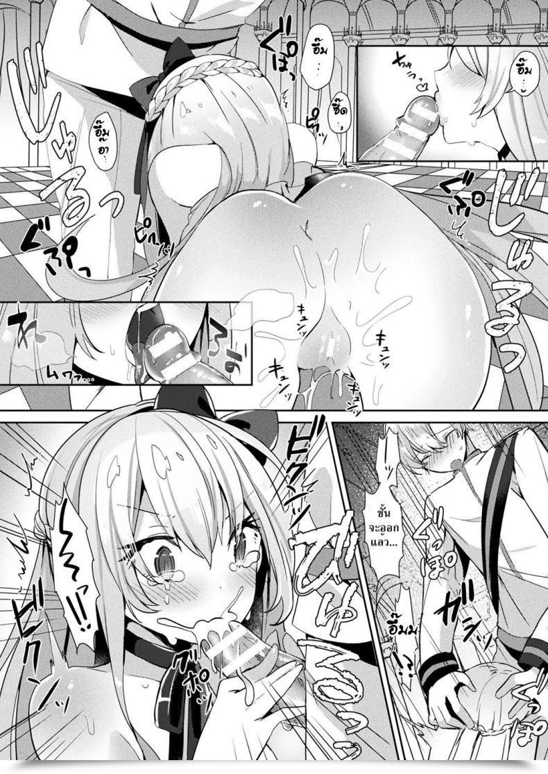 Doujin Sakofu Cinderella Complicated โดจินแปลไทย 19