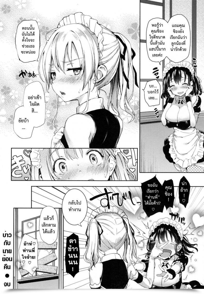 Doujin Michiking Shujuu Returns | 줒ㅎ Returns Comedian Kairakuten 2015-01 โดจินแปลไทย 39