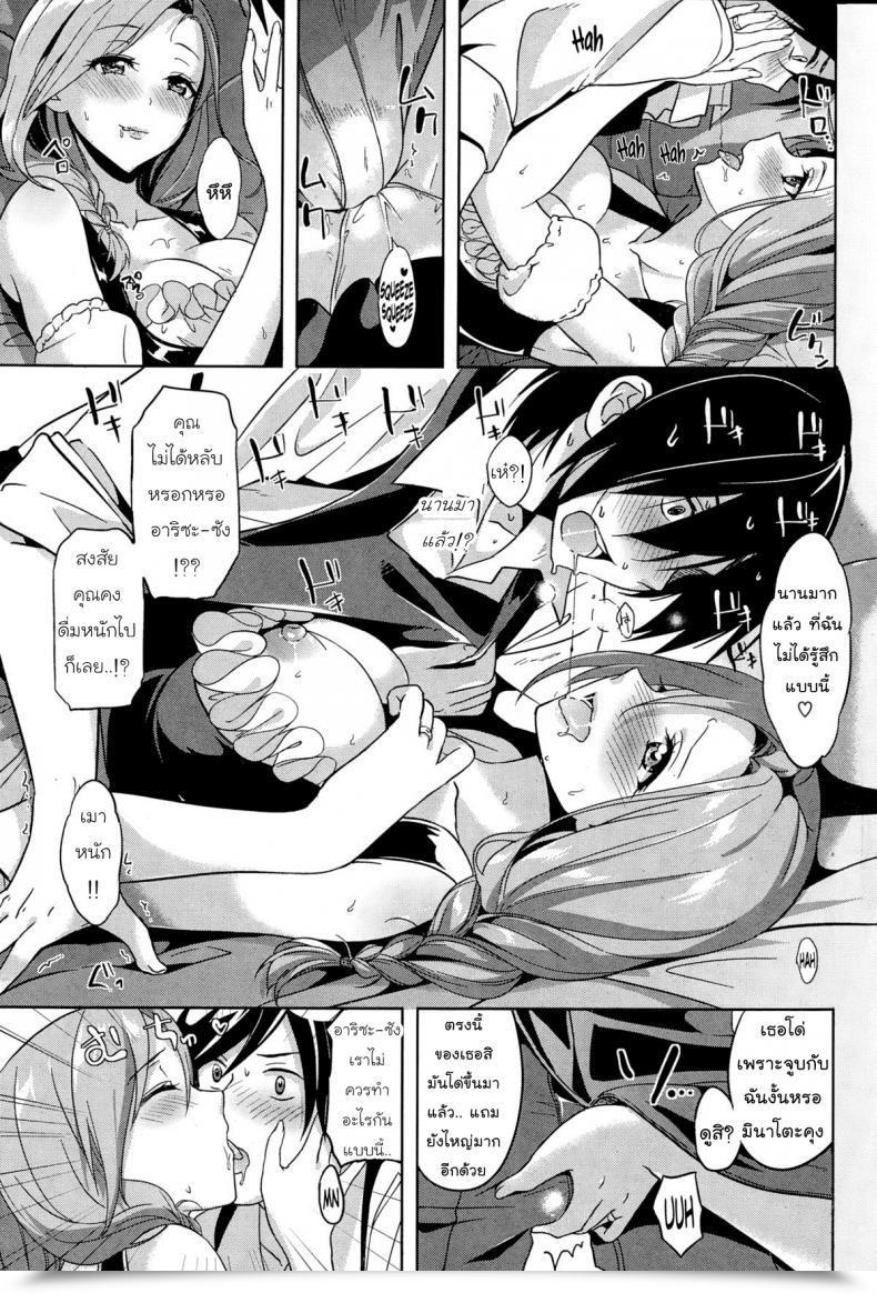 Doujin Morino Kasumi Comfortable Drunk โดจินแปลไทย 13