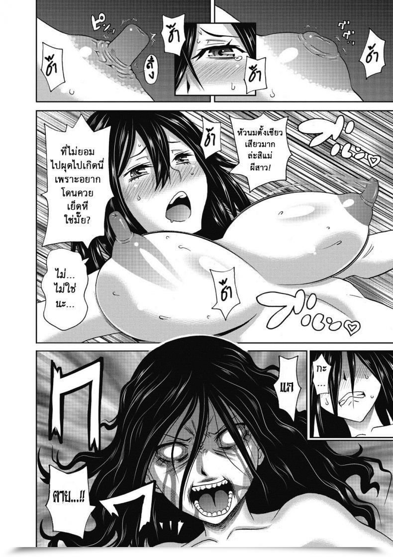 Doujin John Ok. Pe-Ta Ushimitsu Bomber โดจินแปลไทย 19