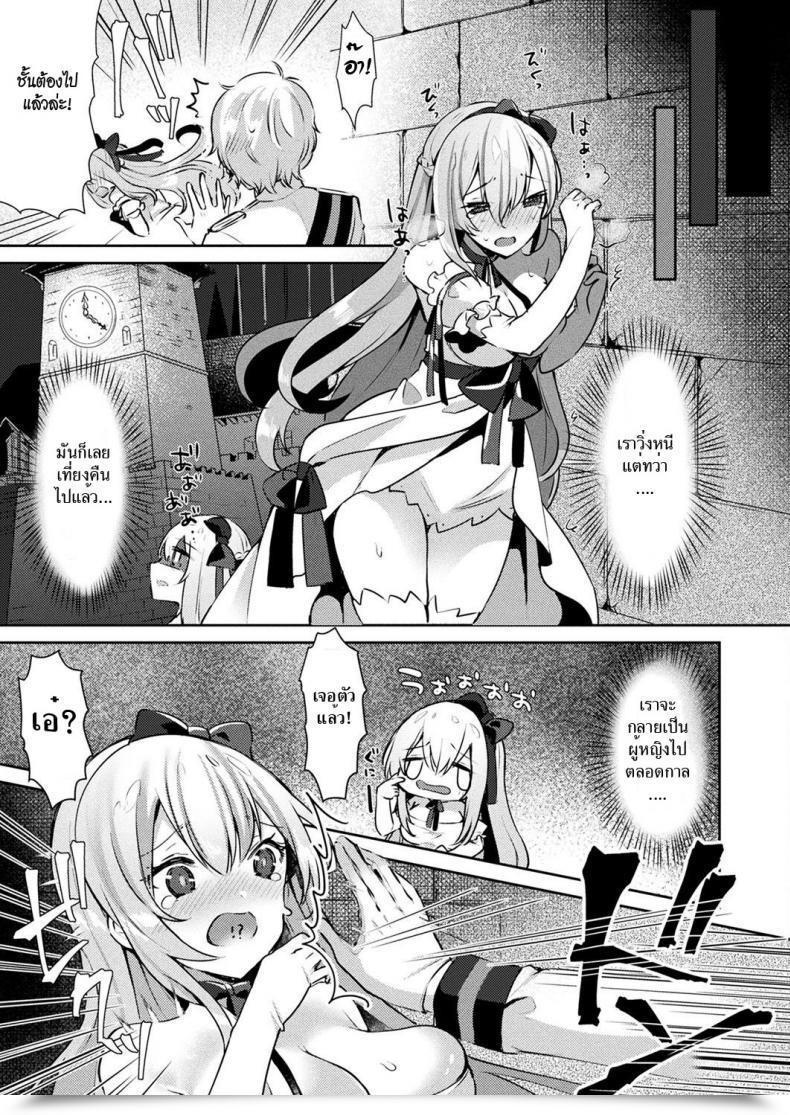 Doujin Sakofu Cinderella Complicated โดจินแปลไทย 37