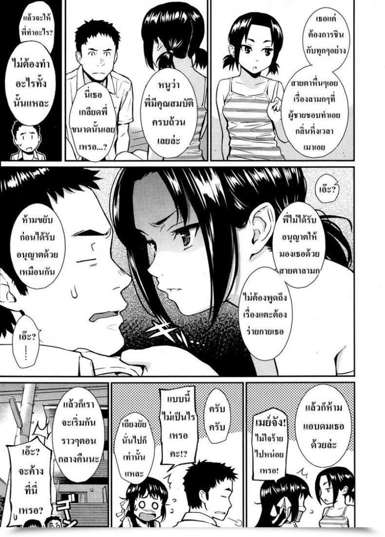 Doujin Homunculus Sister Storm Warning โดจินแปลไทย 5