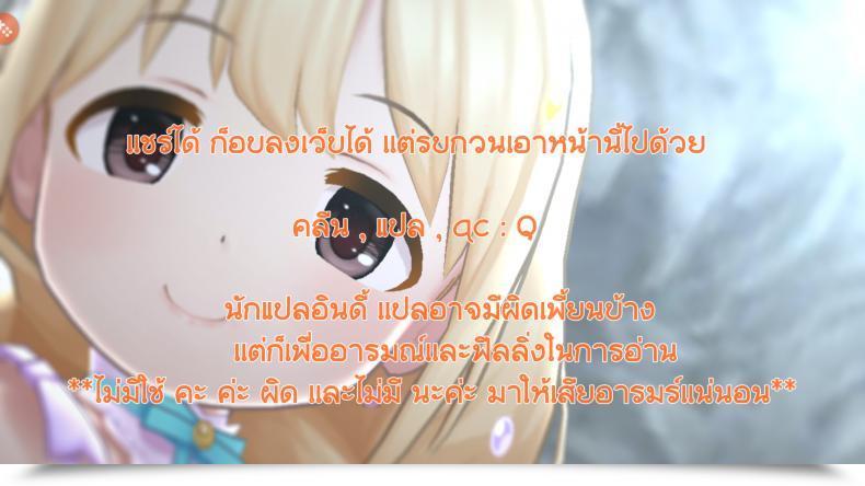 Doujin Hanya Yobae! Inko-Chan | Nightcrawler! Inko-Chan โดจินแปลไทย 31