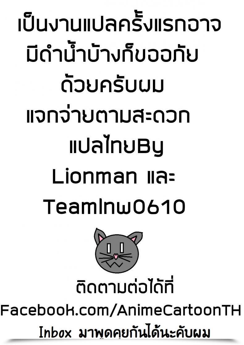 Doujin Goromenz Yasui Riosuke Joyful Life โดจินแปลไทย 65