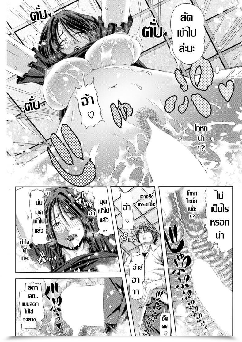 Doujin Tokie Hirohito Furinyado โดจินแปลไทย 13