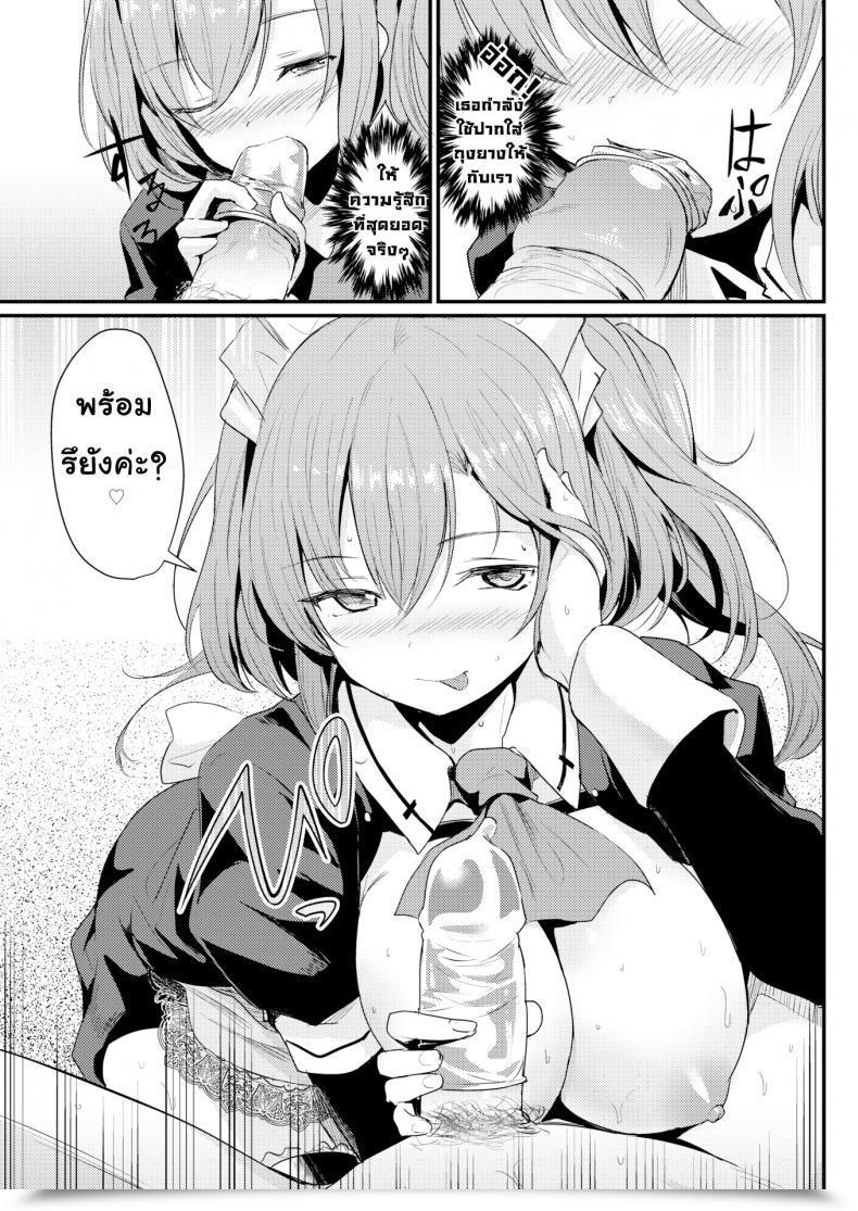 Doujin Kizuka Kazuki Need To Lease A Maid โดจินแปลไทย 29