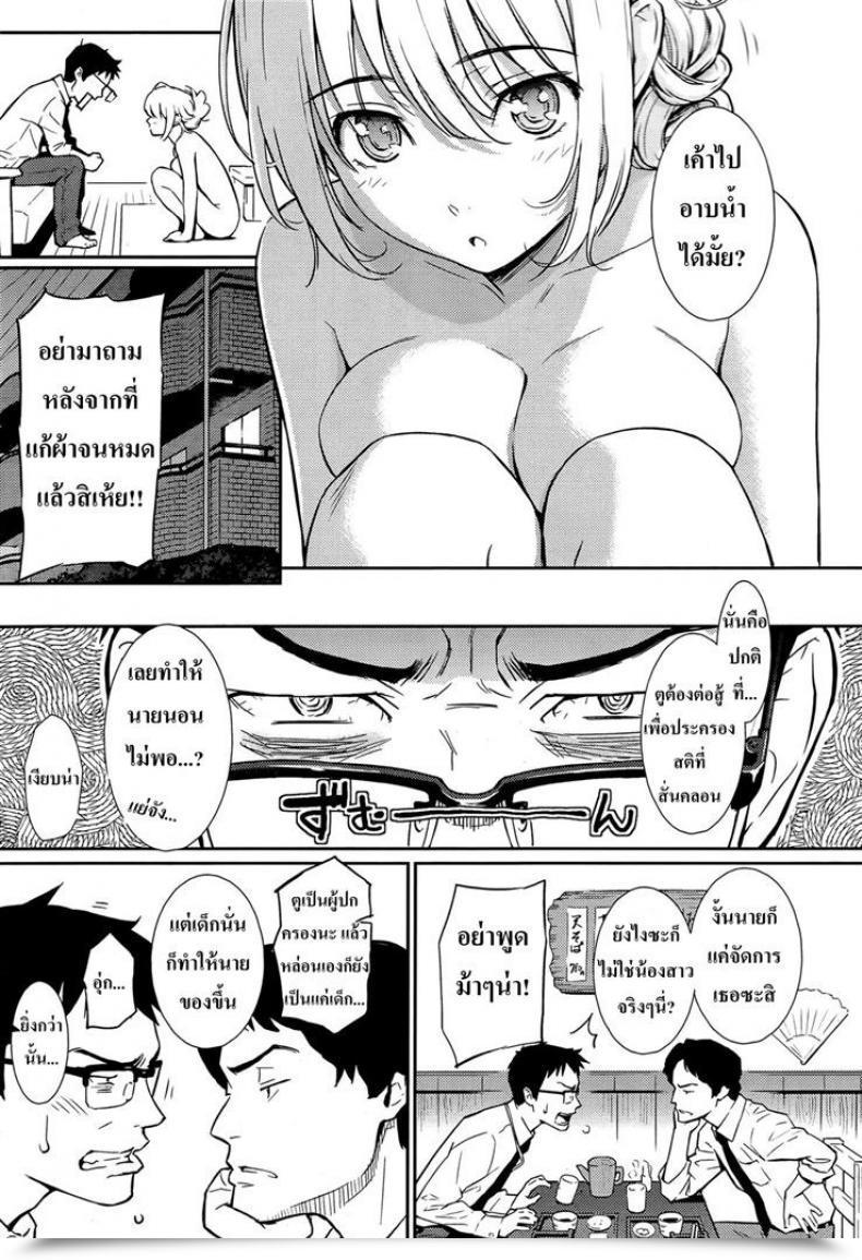Doujin Homunculus Be Pure โดจินแปลไทย 9