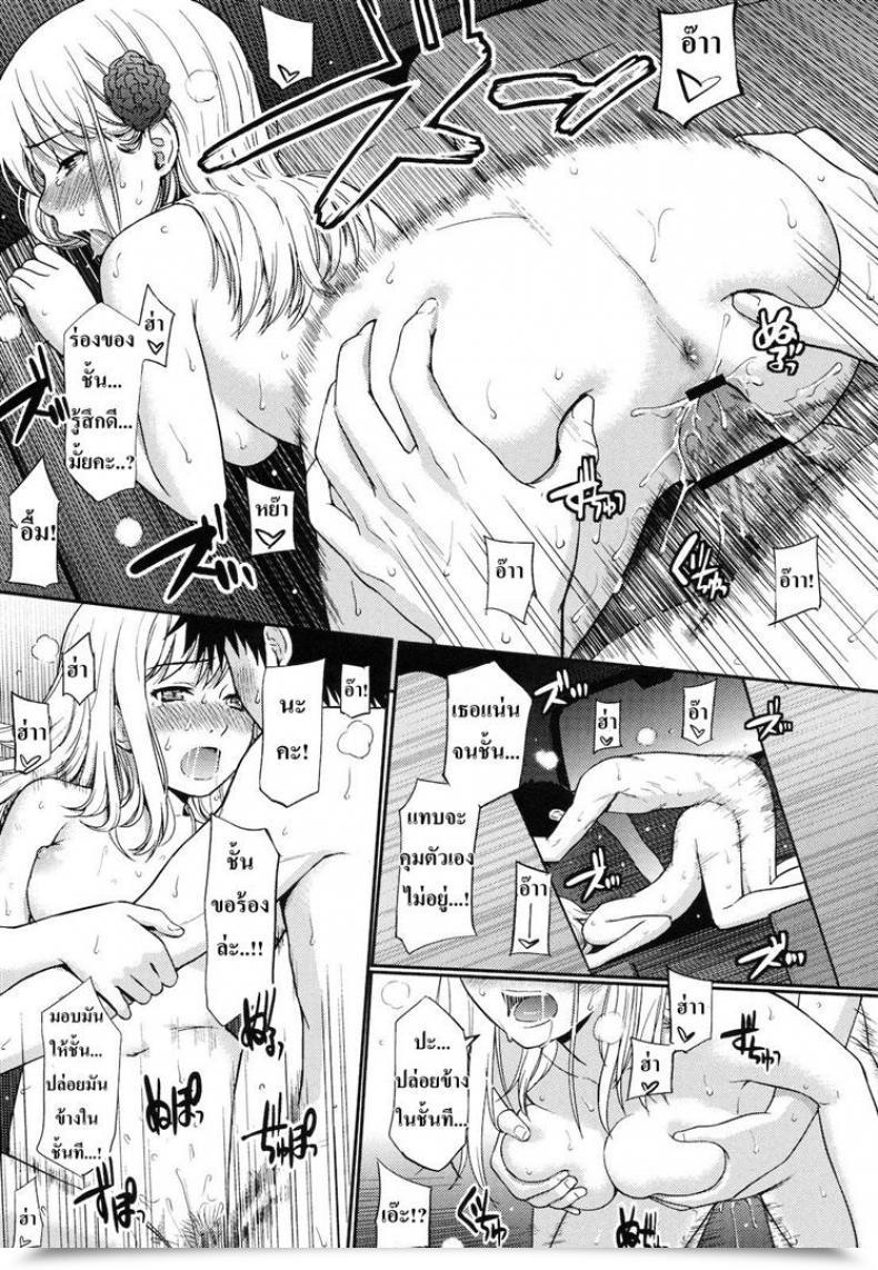 Doujin Homunculus Chook Cage โดจินแปลไทย 33