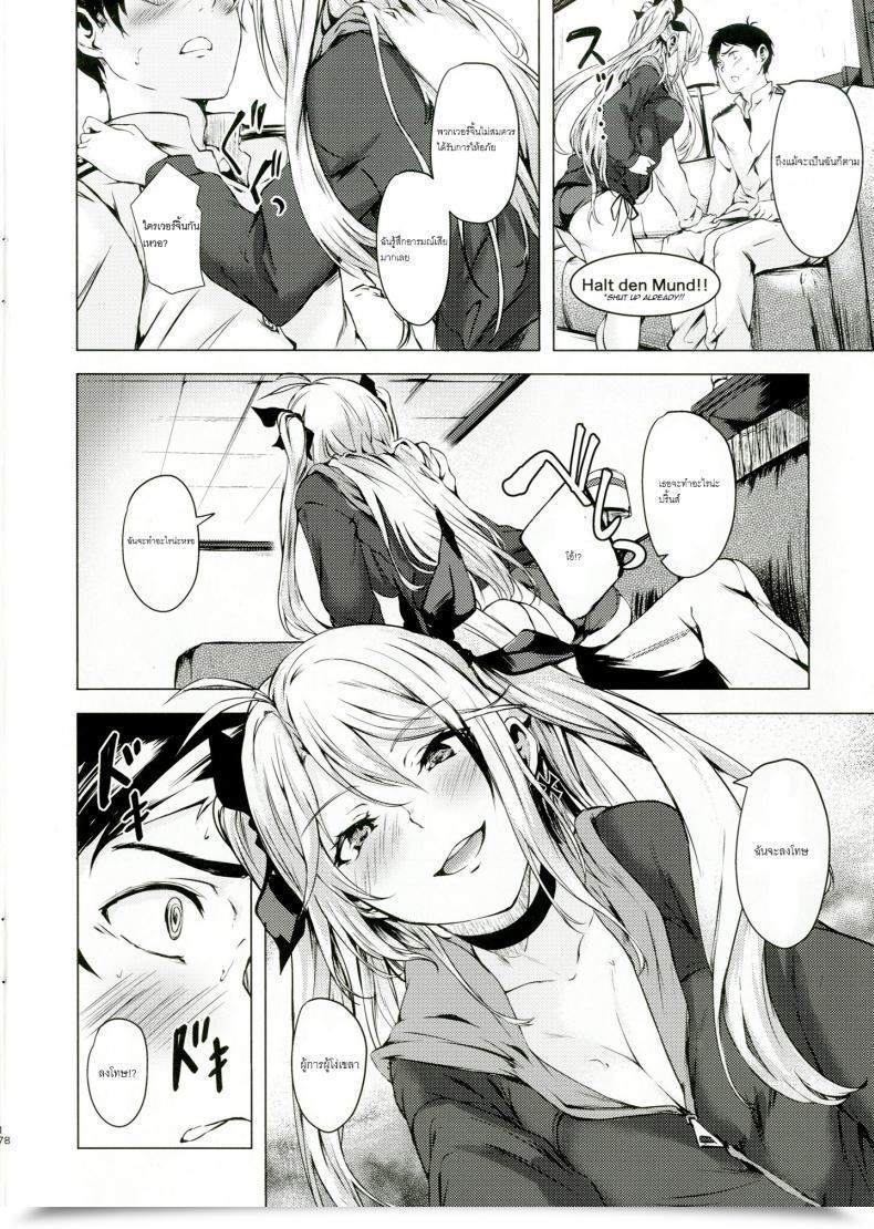 Doujin Echizen Bugyousho Aramaki Echizen Motto Yo, Shikikan-Sama. Azur Lane โดจินแปลไทย 13