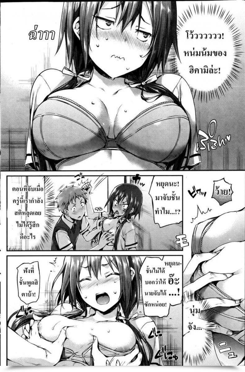 Doujin Hisasi Heartbreak Happiness โดจินแปลไทย 15