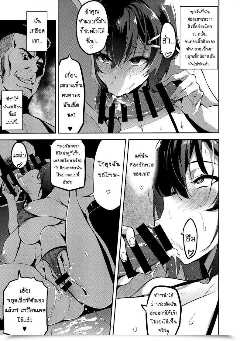 Doujin Shinjugai Takeda Hiromitsu Akane Wa Tsumare Somerareru Ni C95 Rakugakichou โดจินแปลไทย 15