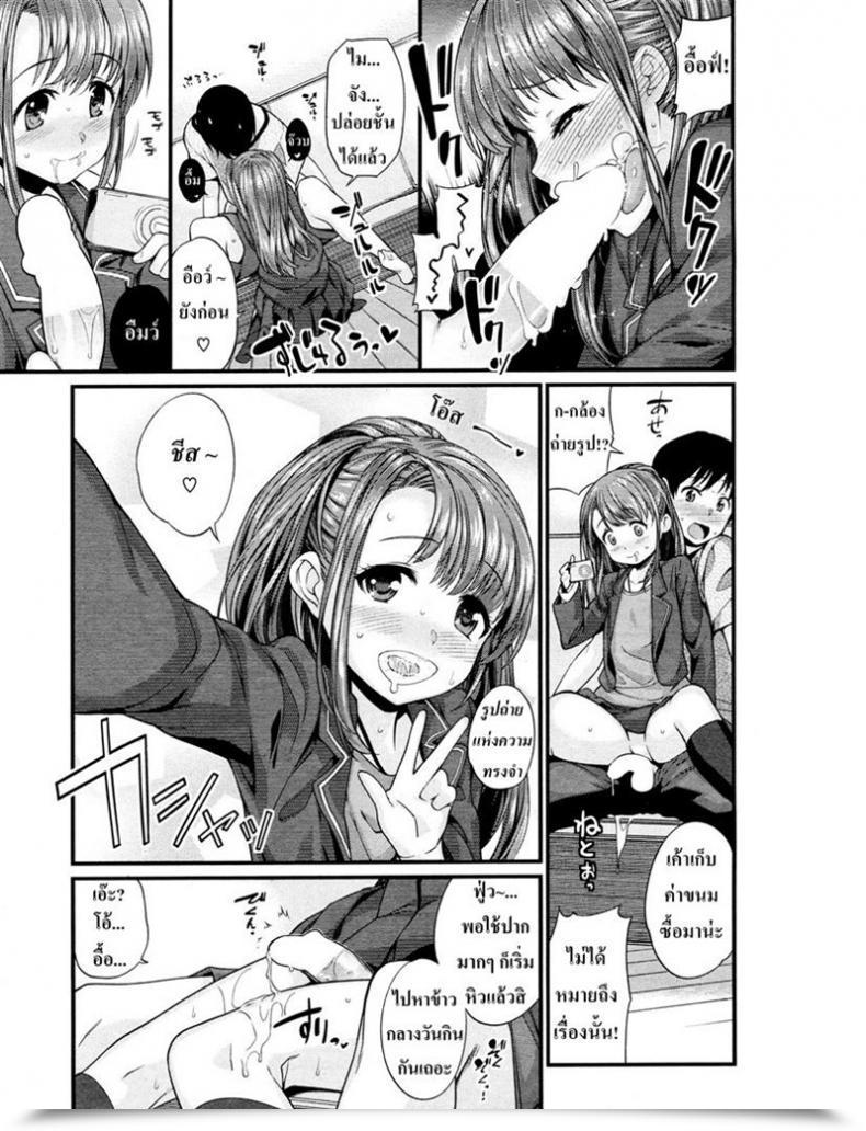 Doujin Mario I Can''T Win Along With Her โดจินแปลไทย 17