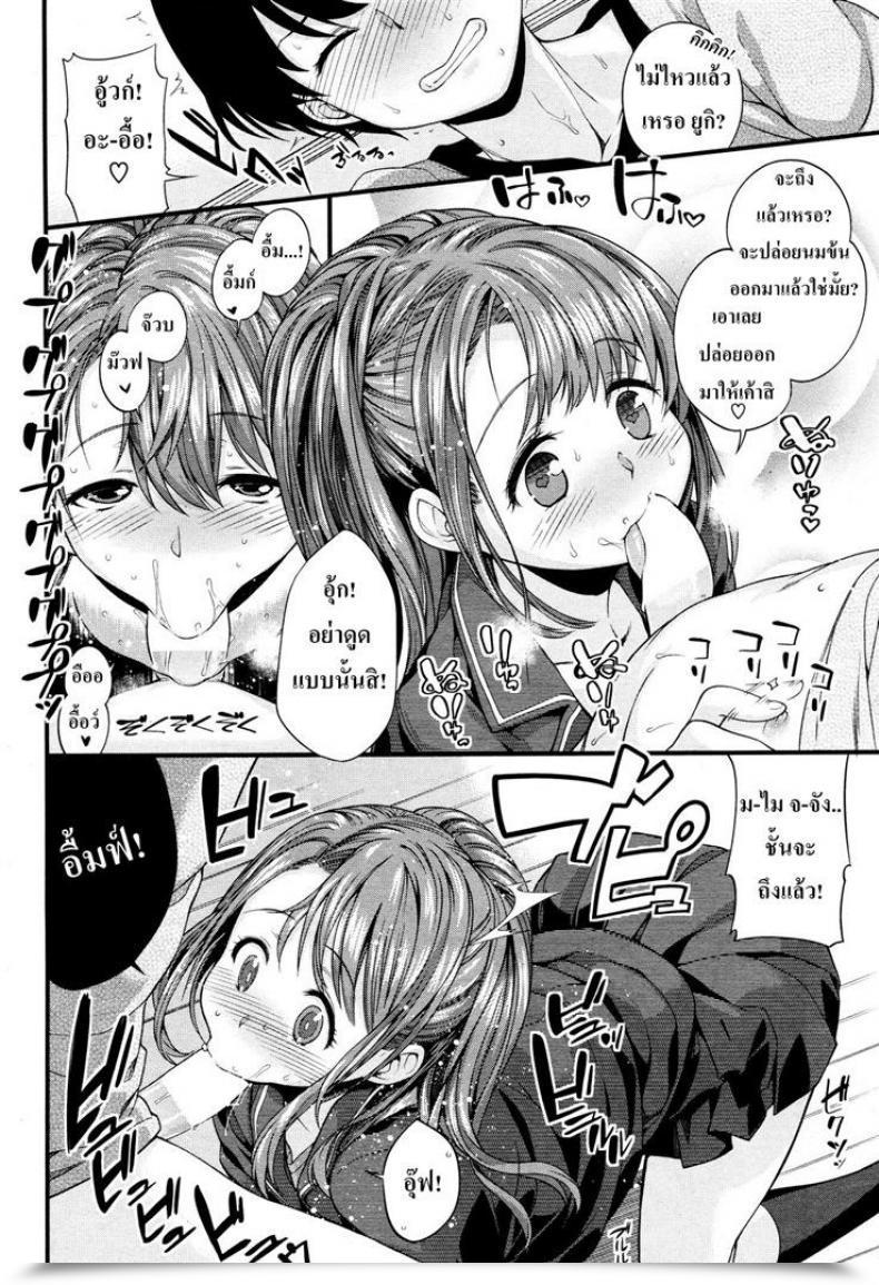 Doujin Mario I Can''T Win Along With Her โดจินแปลไทย 15