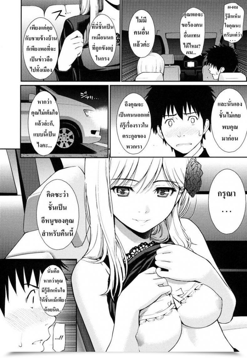 Doujin Homunculus Chook Cage โดจินแปลไทย 11