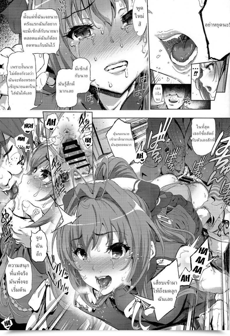 Doujin Viento Campanilla Suzuhane Suzu Sento Isuzu No Junan -Kanie Seiya Ga Dosukebe Kimomen Datta Sekai- Amagi Sensible Park โดจินแปลไทย 29