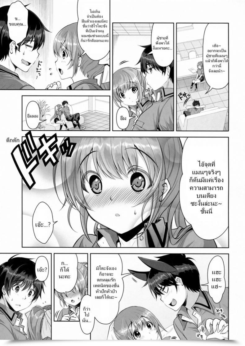 Doujin Metropolis Forest Takto Samenai Uchi Ni Meshiagare! Â€“ Get Pleasure From It Whereas Itâ€™S Sizzling! โดจินแปลไทย 11
