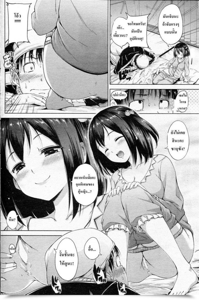 Doujin Hamao Lilith โดจินแปลไทย 11