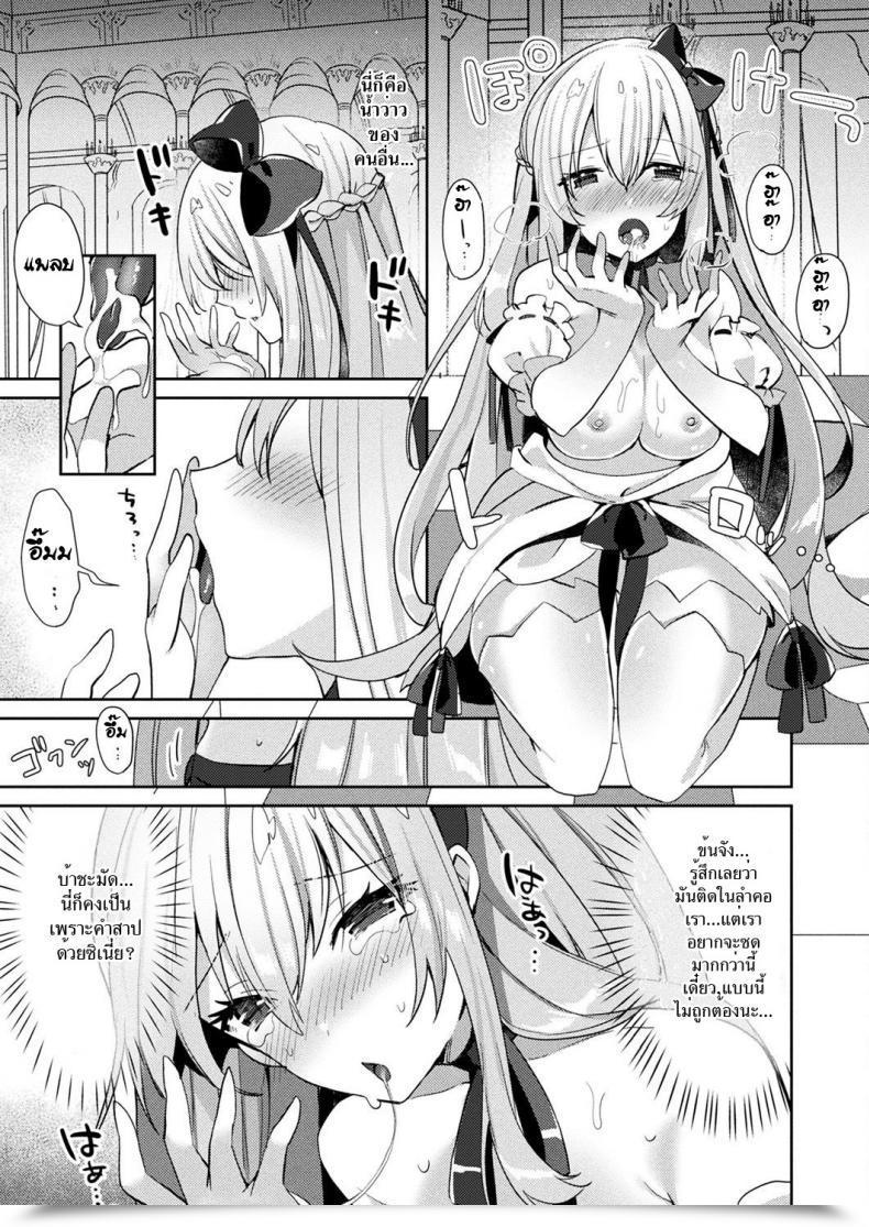 Doujin Sakofu Cinderella Complicated โดจินแปลไทย 21