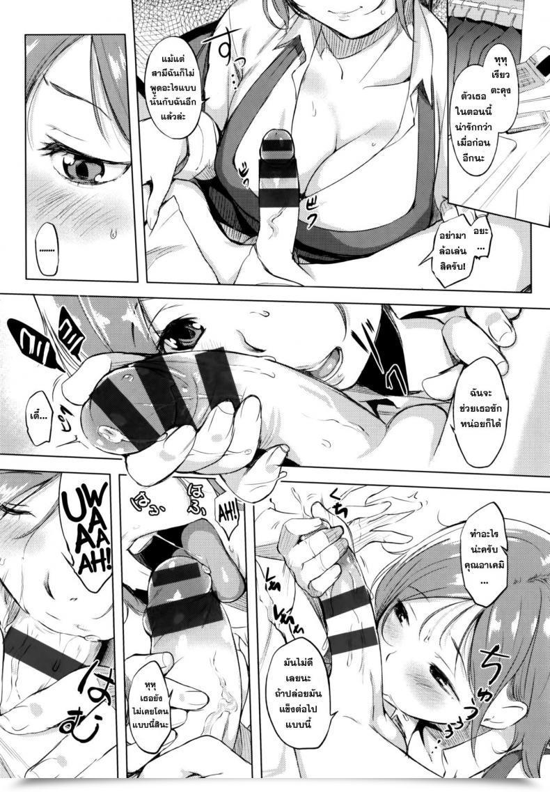Doujin Utu Cleansing No Itazura Shitate | Naughty Becoming On The Cleaners โดจินแปลไทย 11