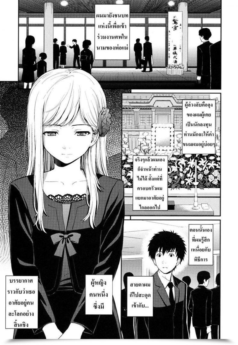 Doujin Kasuga Souichi The Middle Of My World Comedian X-Eros โดจินแปลไทย 17