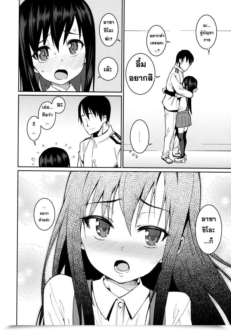 Doujin Atatakai Umi โดจินแปลไทย 17