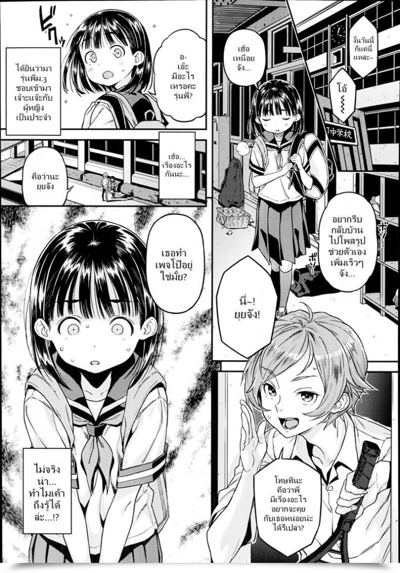Doujin Kinku Ulterior Account โดจินแปลไทย 5