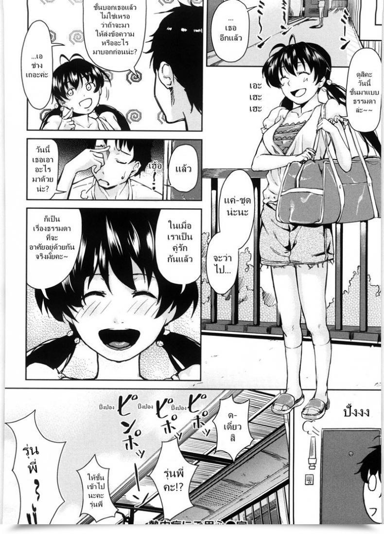 Doujin Aduma Ren Livinâ€™ The Warmth Island โดจินแปลไทย 31