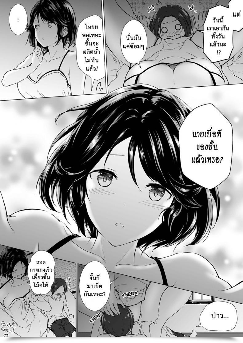 Doujin Honey Lounge Hachimitsu Choushin Itoko To Ecchii Koto Shiyo | I Need To Do Horny Issues With My Tall Youthful Cousin โดจินแปลไทย 39