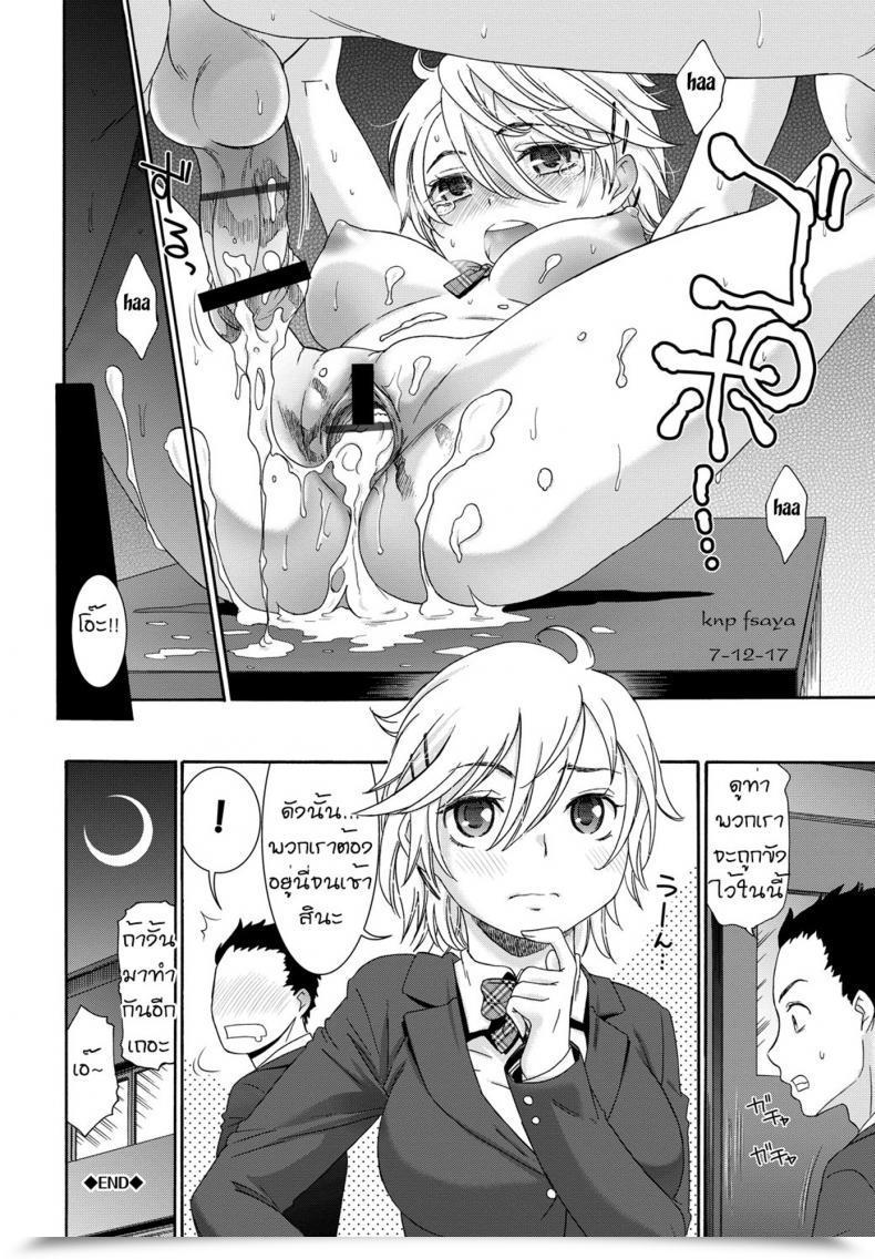 Doujin Momonosuke Boyish Boin Momoiro Otome Irony โดจินแปลไทย 39