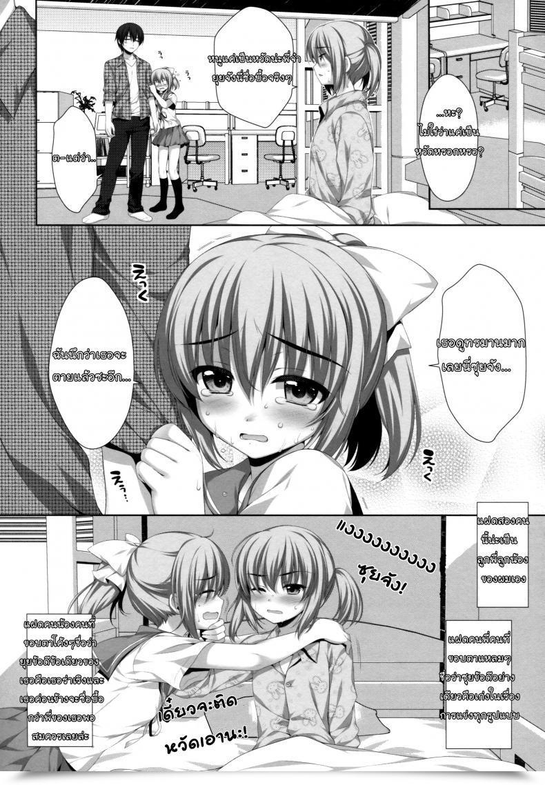 Doujin Alpha To Yukaina Nakamatachi Alpha Itoko De Futago No Imouto Takanashi Yui โดจินแปลไทย 7