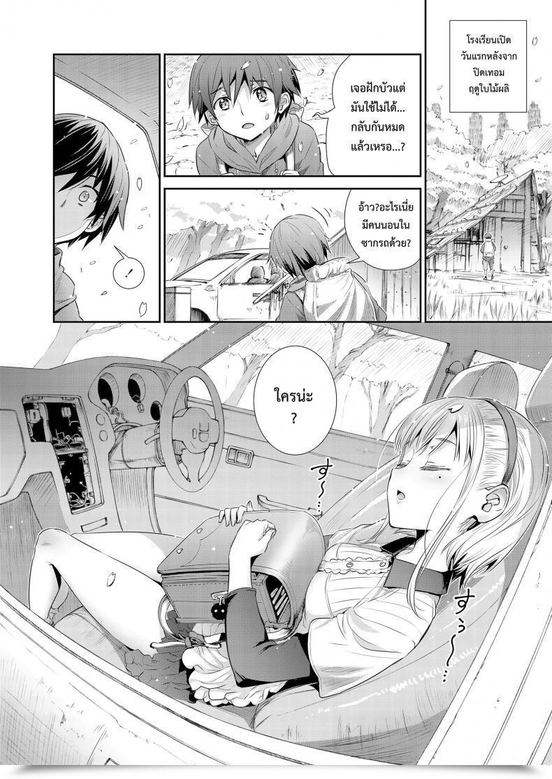 Doujin Koume Keito Himitsu Kichi De Hotta To | Our Secret Base โดจินแปลไทย 7