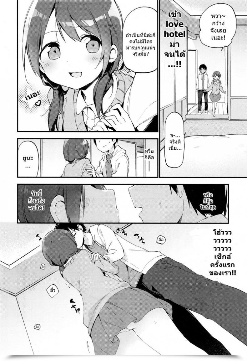 Doujin Fujiyama H Problem โดจินแปลไทย 7