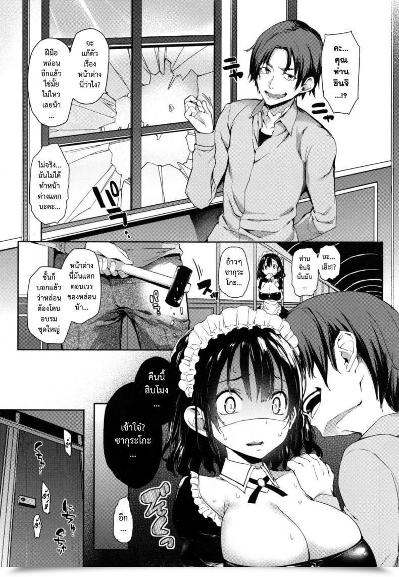 Doujin Michiking Shujuu Returns | 줒ㅎ Returns Comedian Kairakuten 2015-01 โดจินแปลไทย 9