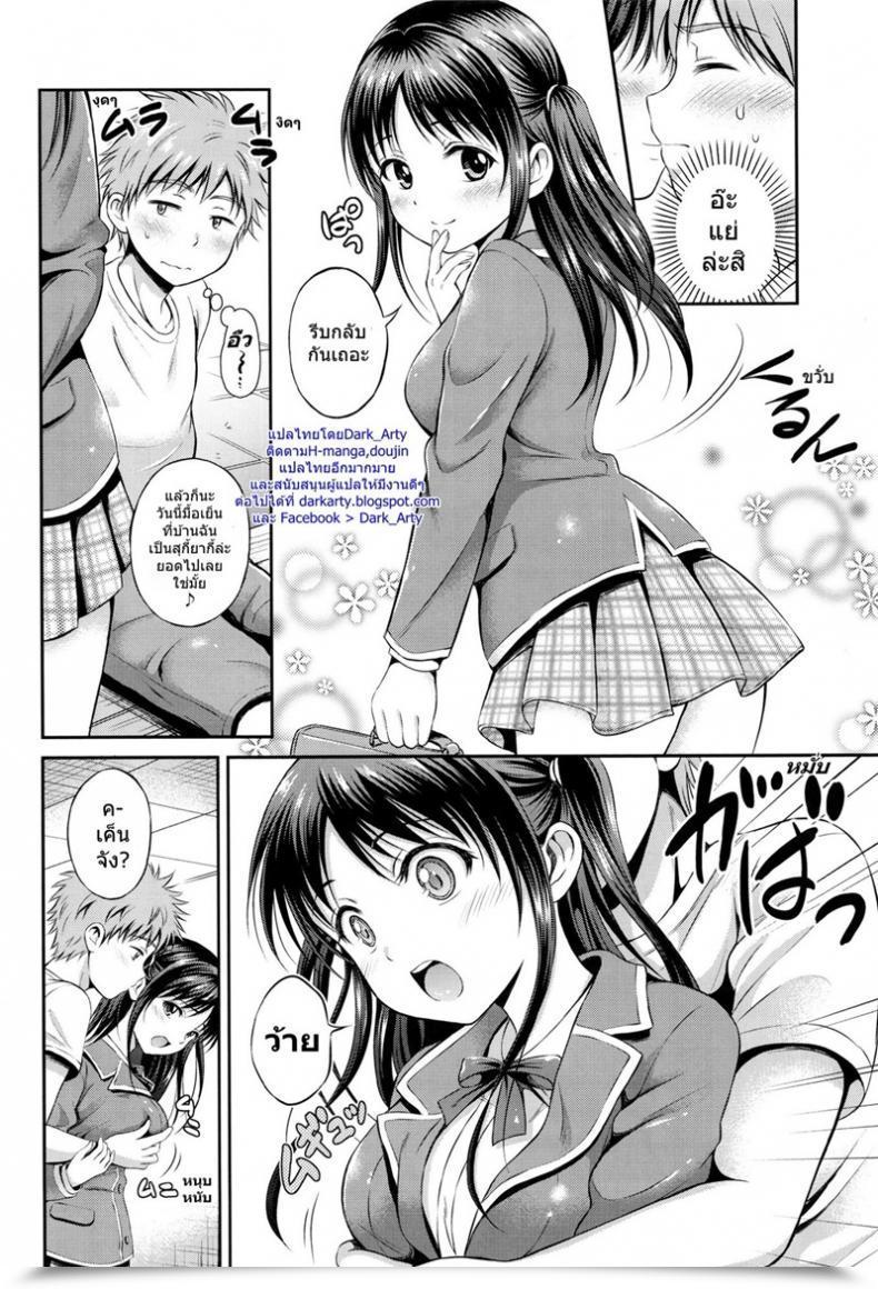 Doujin Hanafuda Sakurano Stamina Toughness โดจินแปลไทย 11