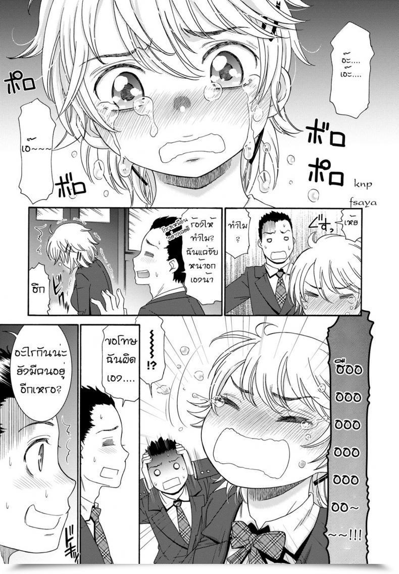 Doujin Momonosuke Boyish Boin Momoiro Otome Irony โดจินแปลไทย 5