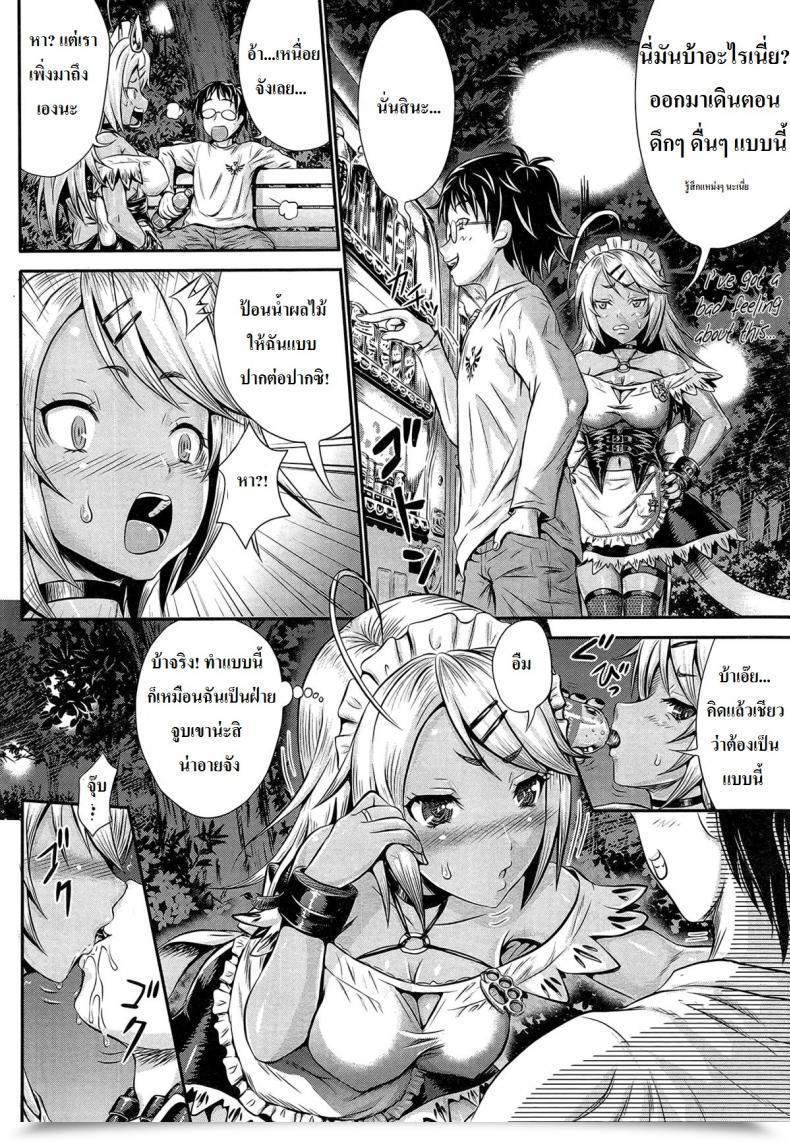 Doujin Kubota Chihiro Akarui Maid ? Keikaku โดจินแปลไทย 15