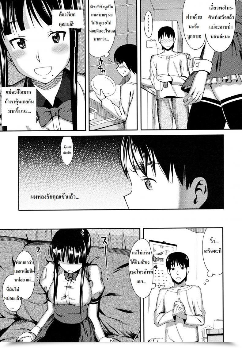 Doujin Cross X Household โดจินแปลไทย 9