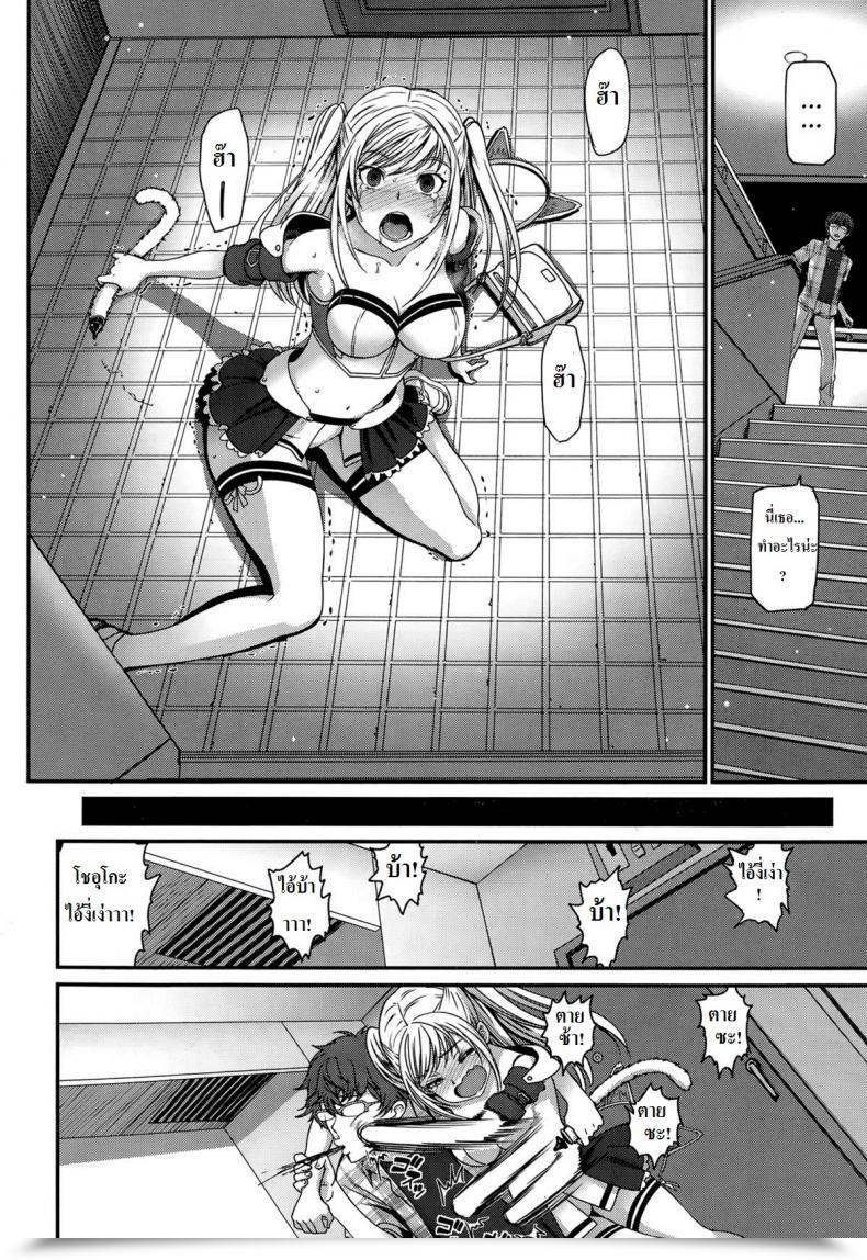 Doujin Miyabi Kanojo Ga Nekomimi Ni Kigaetara โดจินแปลไทย 15