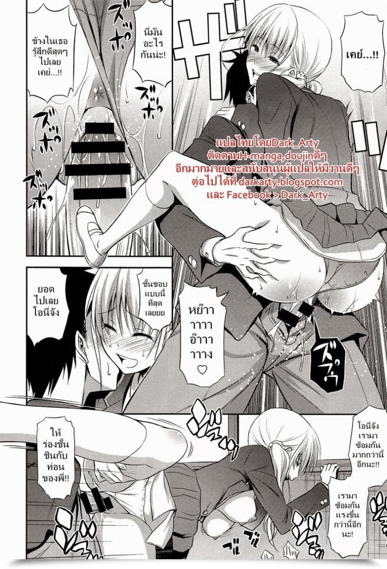 Doujin Aoki Kanji Imouto Lesson โดจินแปลไทย 27
