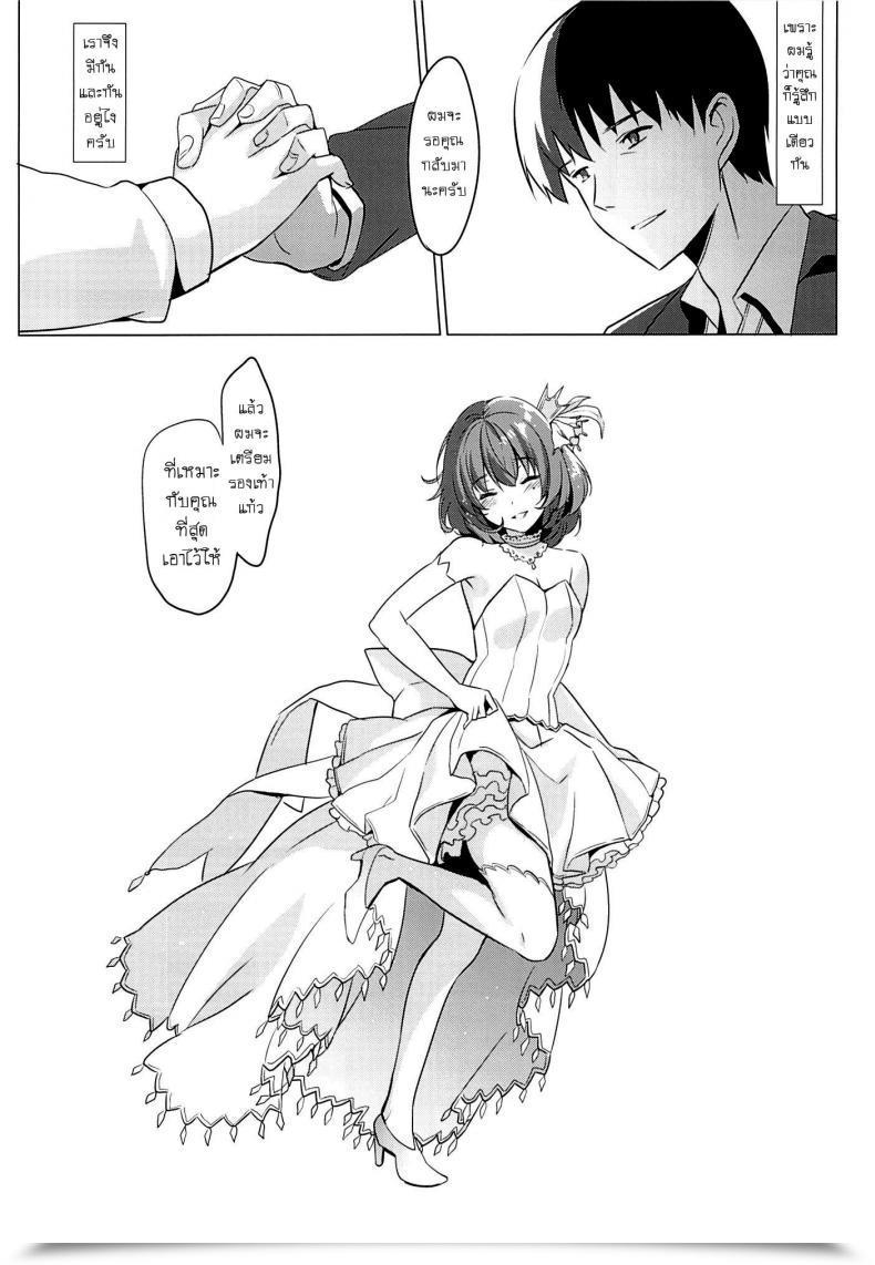 Doujin Abgrund Saikawa Yusa Kaede E-Mail Protected!! โดจินแปลไทย 53