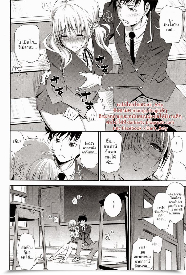 Doujin Aoki Kanji Imouto Lesson โดจินแปลไทย 11