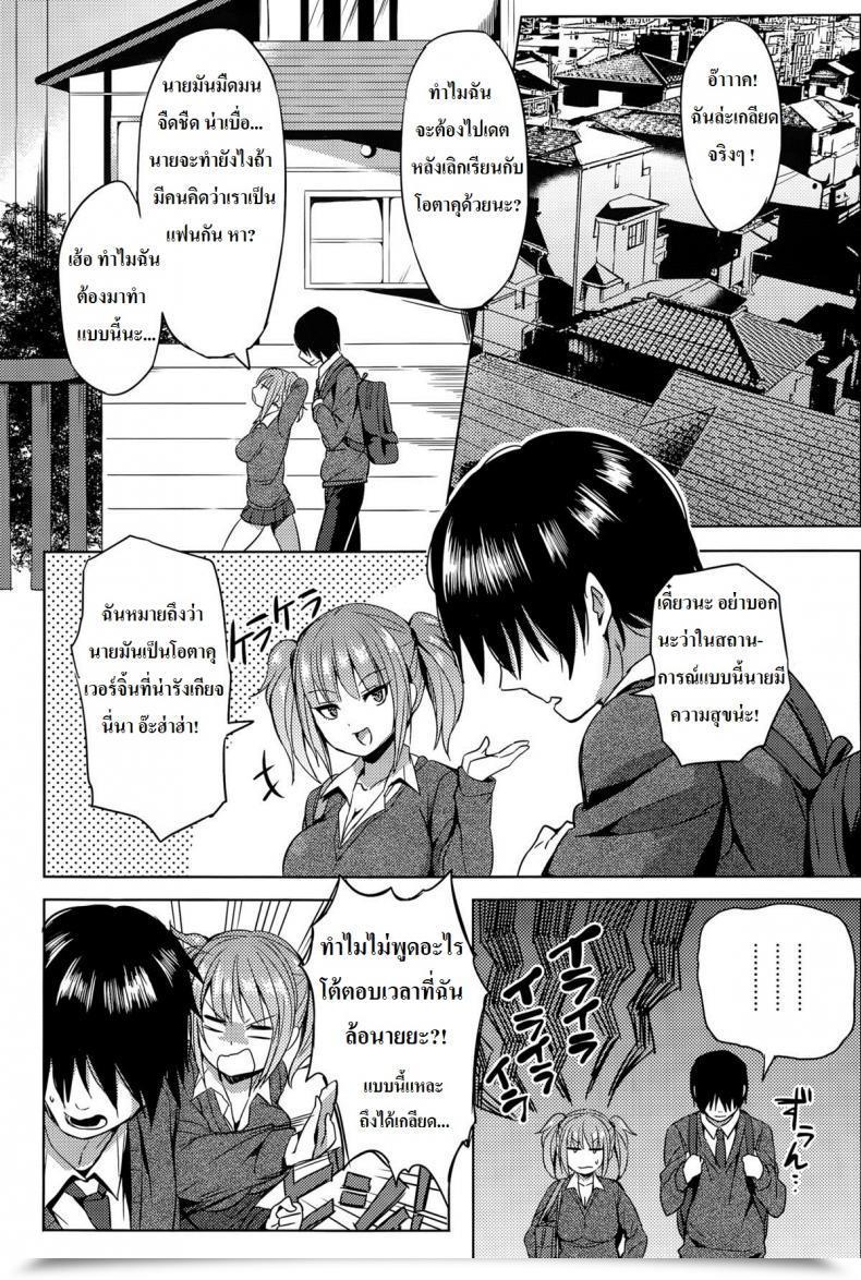 Doujin Yuuga Hissatsu Erokawa Ougi! โดจินแปลไทย 9