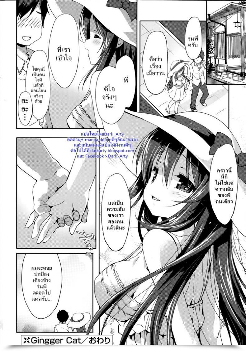 Doujin Emily Gingger Cat โดจินแปลไทย 39
