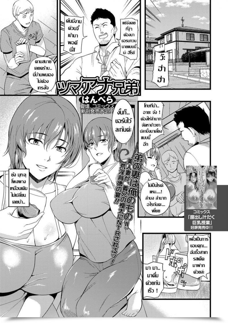 Doujin Comedian Shigekiteki Squirt!! Vol 07 Digital Ch.215-230 โดจินแปลไทย 59