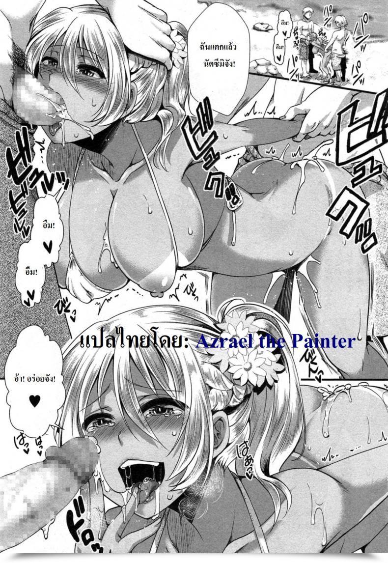 Doujin Hal Bitch Summer Season Trip โดจินแปลไทย 49