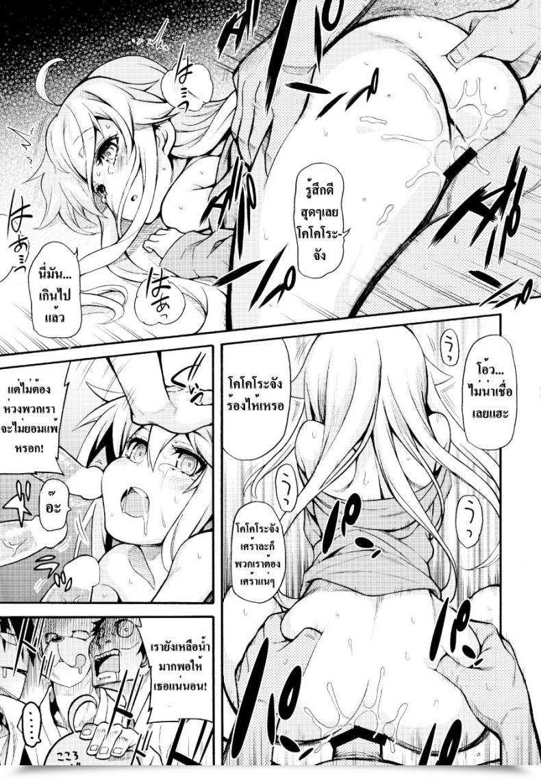 Doujin Uousaohkoku Uousaoh Hata No Kokoro Join. Touhou Venture โดจินแปลไทย 23