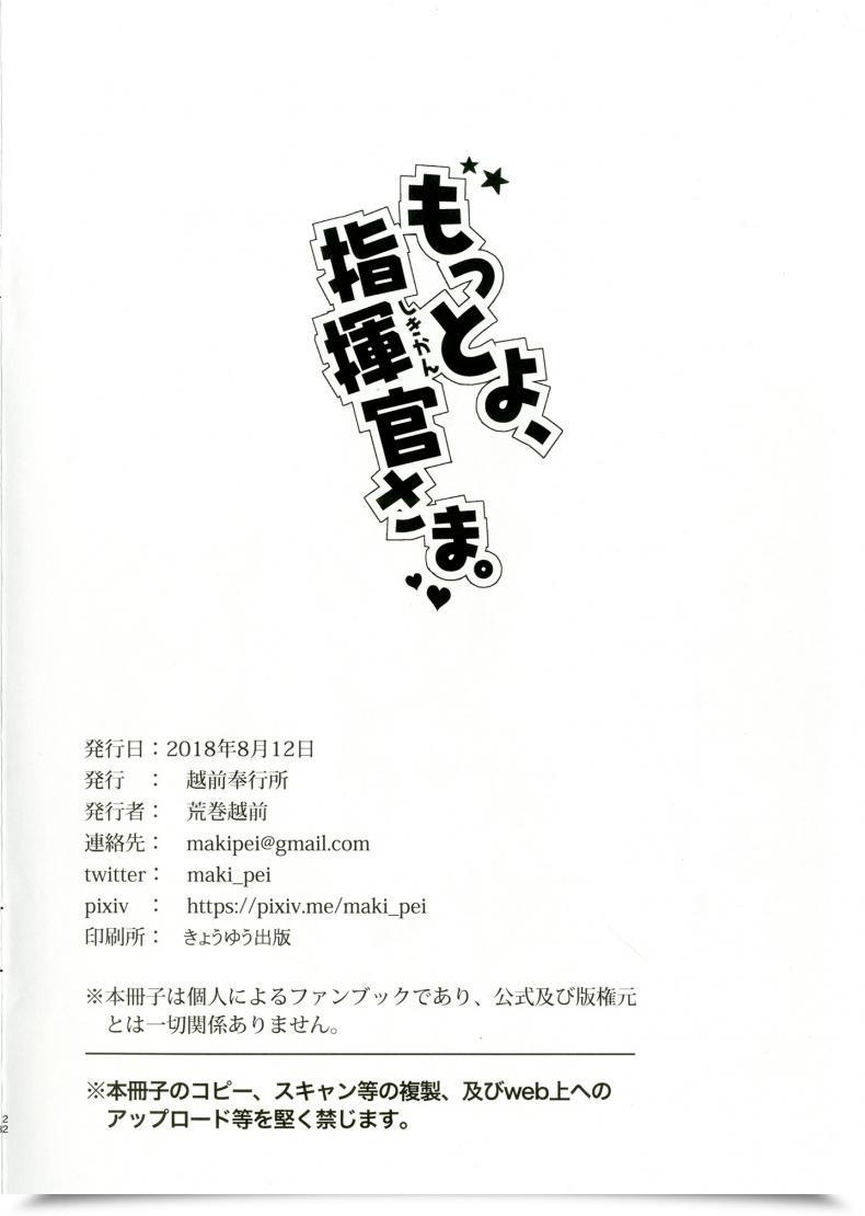 Doujin Echizen Bugyousho Aramaki Echizen Motto Yo, Shikikan-Sama. Azur Lane โดจินแปลไทย 41