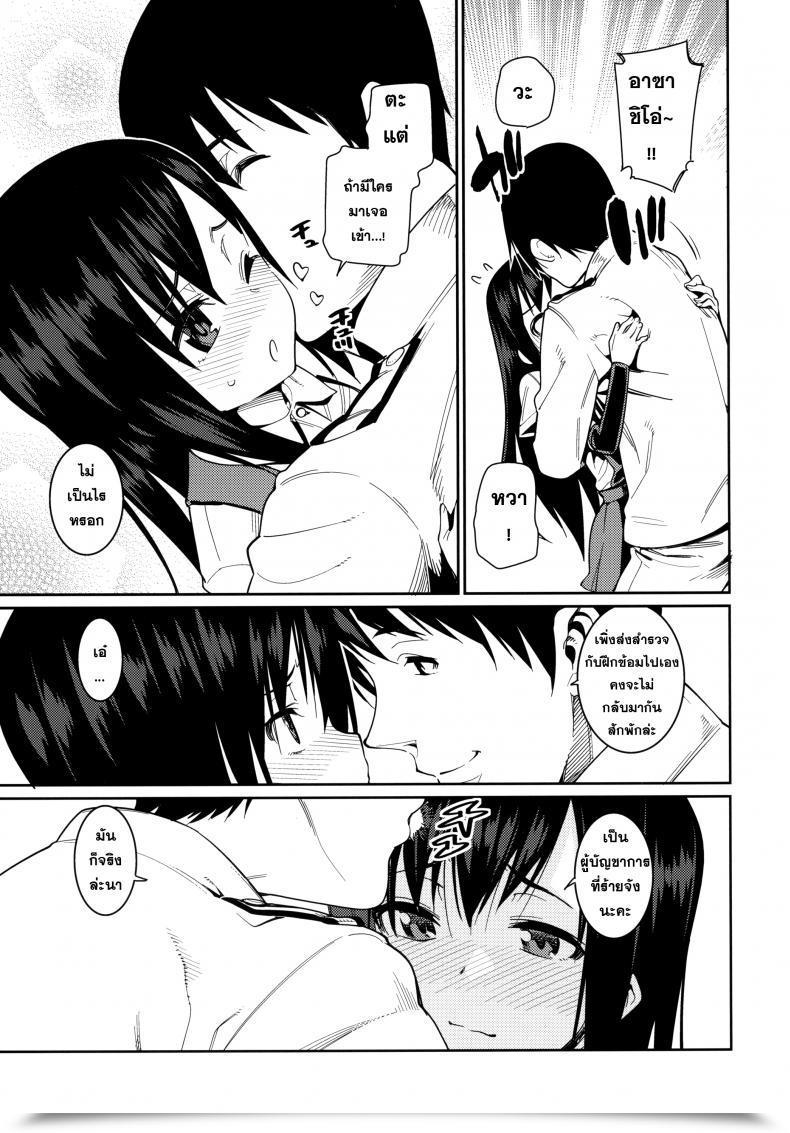 Doujin Atatakai Umi โดจินแปลไทย 19
